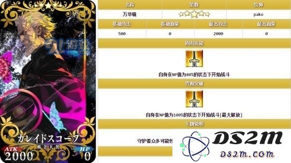《FGO》弗朗西斯·德雷克好用吗