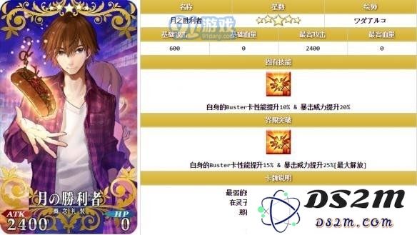 《FGO》弗朗西斯·德雷克好用吗
