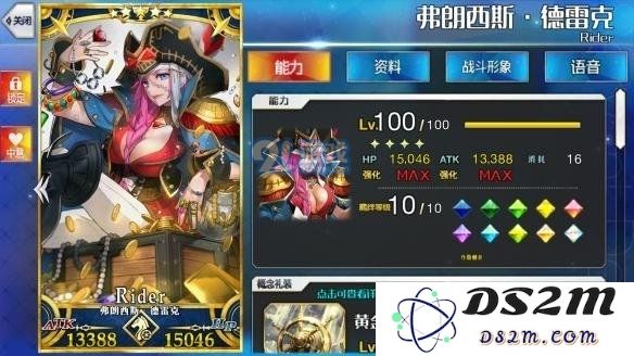《FGO》弗朗西斯·德雷克好用吗
