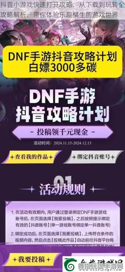 抖音小游戏-MOD制作教程-跨平台联机-4月版本V2.0
