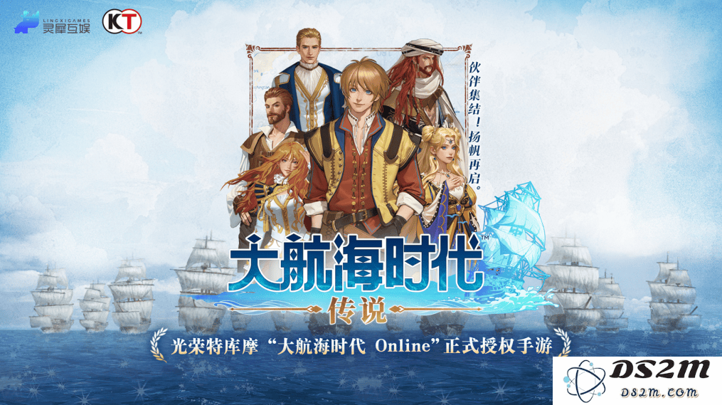 在《大航海时代：传说》中扬帆起航，探寻未知的七海奇迹