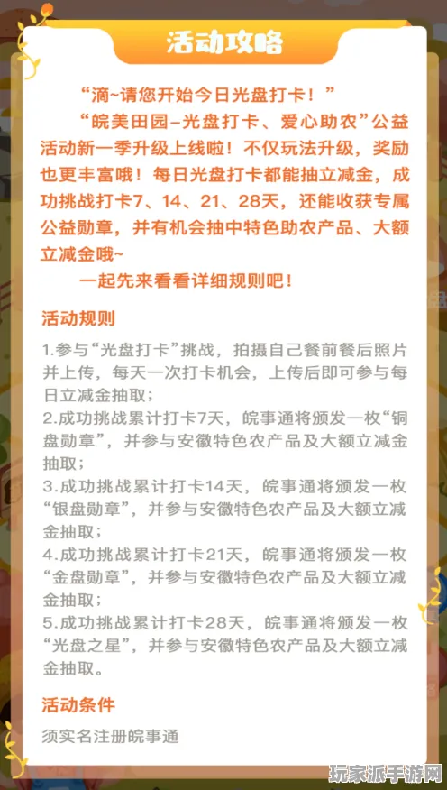·实测｜攻略 最新攻略：0 正在｜联动活动｜攻略