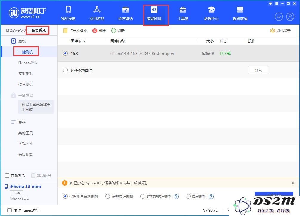 更新iOS 16时卡在滑动升级界面解决办法