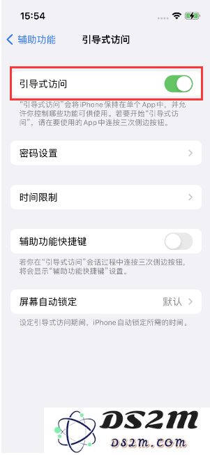 当iPhone 14的引导式访问在按三下后没有任何反应时该如何解决这个问题？