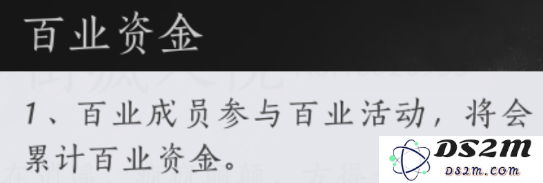 获取燕云十六声百业资金的有效方法与途径