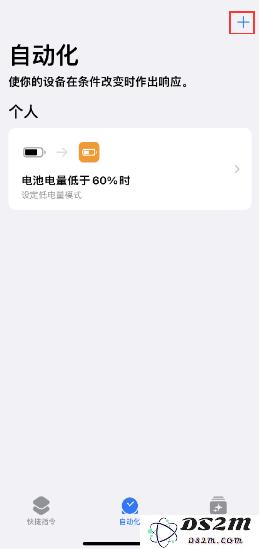实用小技巧：当iPhone电量低时，您可以设置个性化语音提示来提醒自己