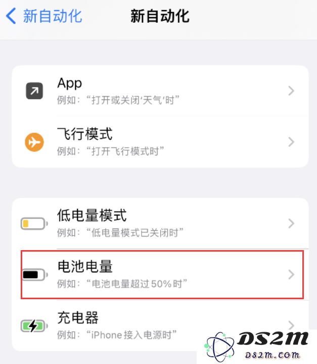 小技巧：iPhone 电量不足，可设置自定义语音提示