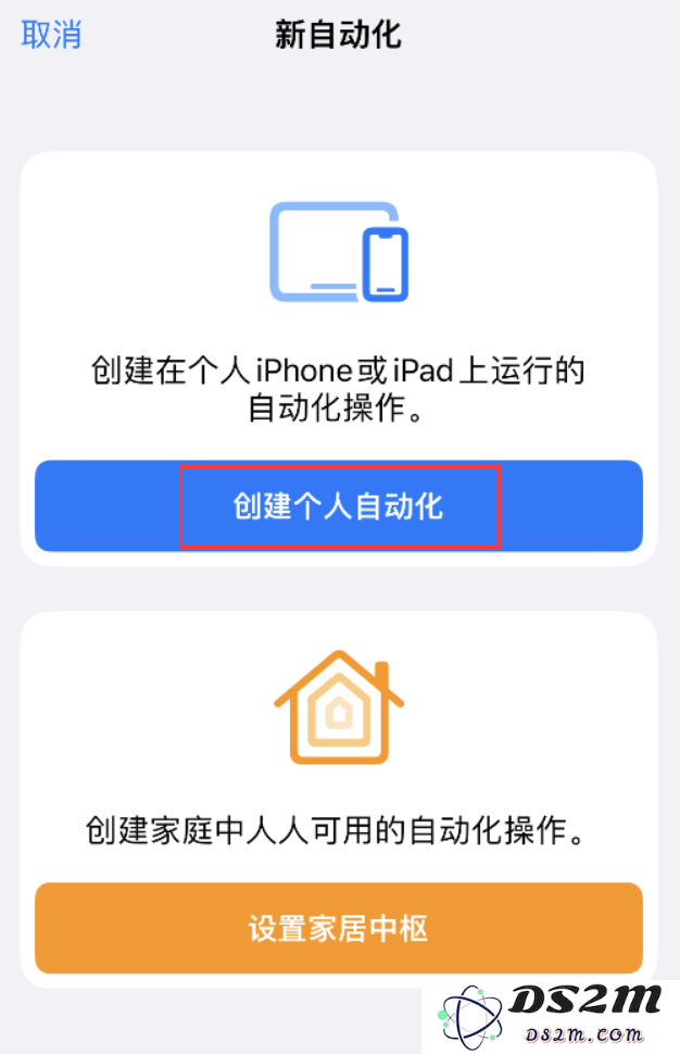 小技巧：iPhone 电量不足，可设置自定义语音提示