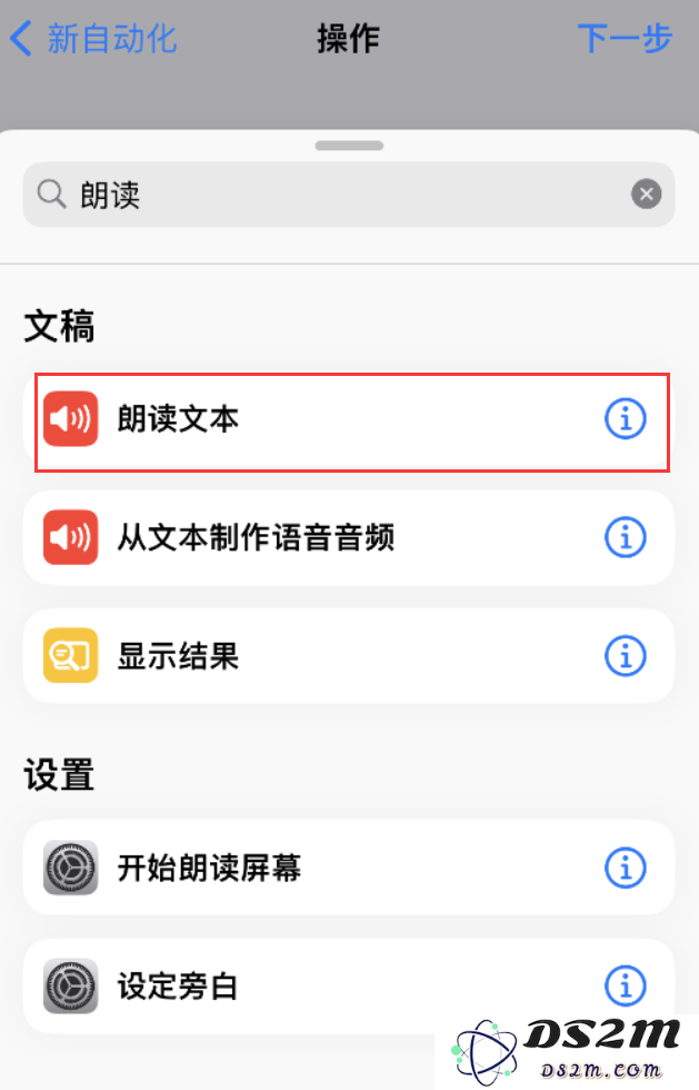小技巧：iPhone 电量不足，可设置自定义语音提示