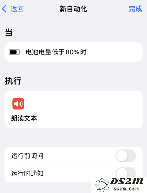 小技巧：iPhone 电量不足，可设置自定义语音提示