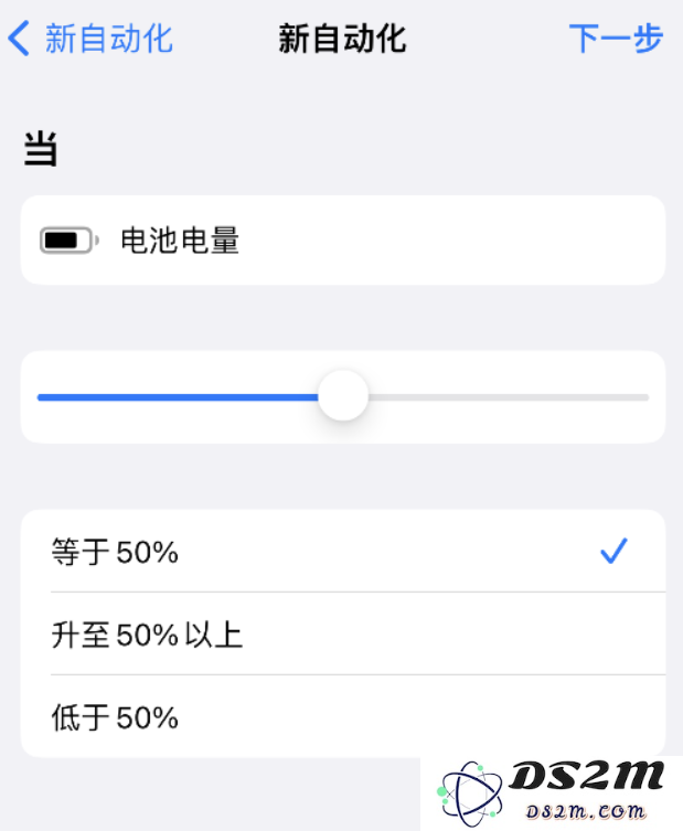 小技巧：iPhone 电量不足，可设置自定义语音提示