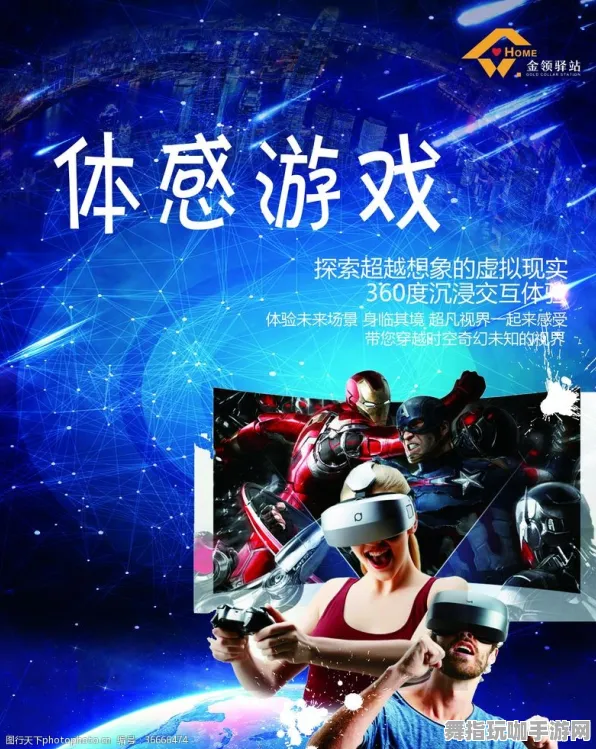 体感交互系统-热修复补丁版本3-淘宝平台互动体验优化