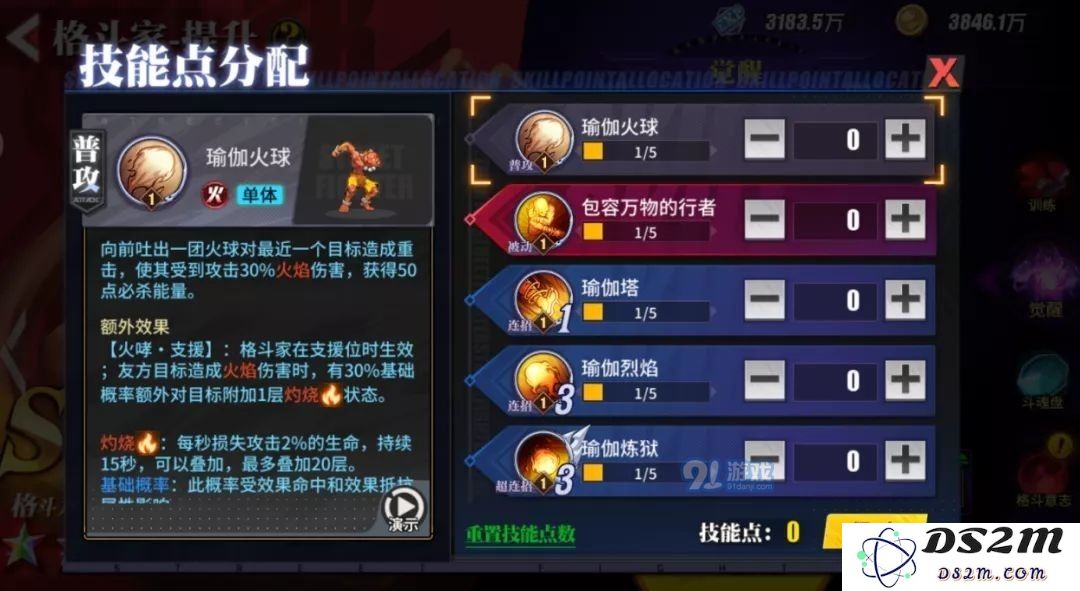 街霸对决达尔西姆技能加点推荐及玩法分析，如何最大化发挥他的能力