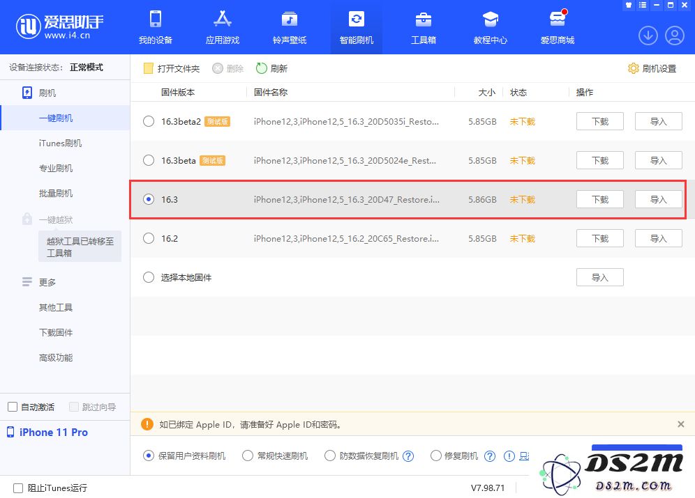 苹果 iPhone 14 Pro 机型屏幕亮起时有细线闪烁怎么办？