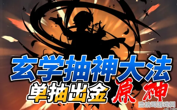 紧急公告！原神抽卡玄学全面解析：新手必看4.8版本更新攻略｜独家技巧带你助力十连出金