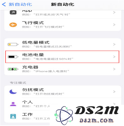 如何让 iPhone 在需要时自动开启“低电量模式”？