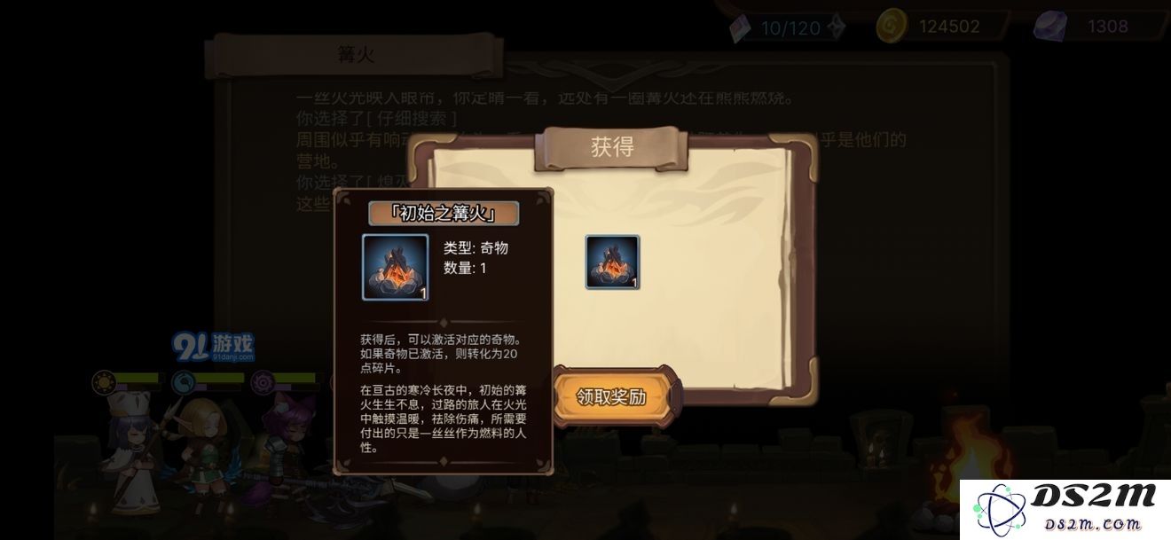 如何获得元素方尖篝火奇物的详细攻略与方法介绍