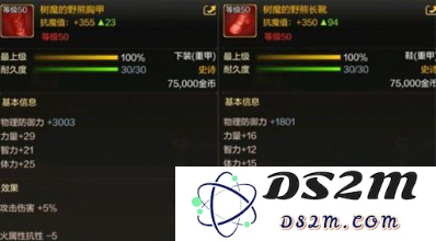 DNF手游树魔的野熊套装怎么样 DNF手游树魔野熊套装获取攻略