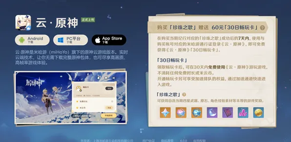 首曝｜全新攻略，1 云·原神跨平台存档实测揭秘｜v0425｜必看攻略｜原神4.0版本跨端存档黑科技大解析，新手防坑必备指南+资深玩家进阶玩法全揭秘！