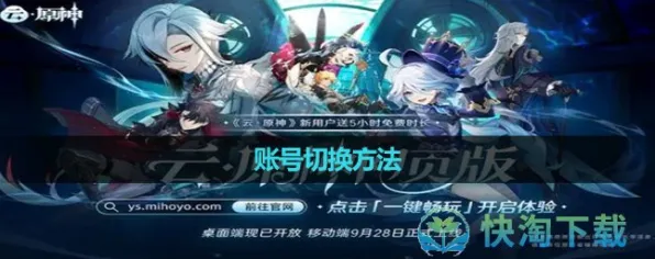 ▶首曝｜套路 最新攻略，1 云·原神跨端存档 实测｜v0425｜攻略｜全网独家！原神4.0版本惊现跨平台存档黑科技，萌新必看防坑指南+老玩家进阶套路大公开
