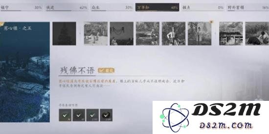 燕云十六声残佛不语任务全解：突破难关，获取丰厚奖励