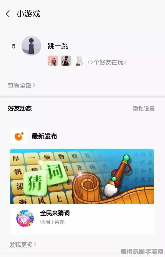 云游戏-隐藏任务解析与实时更新指南-0428-抖音平台上的最新小游戏技巧
