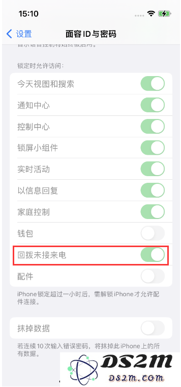 如何在iPhone14上禁用锁定状态下回拨未接来电的步骤与方法