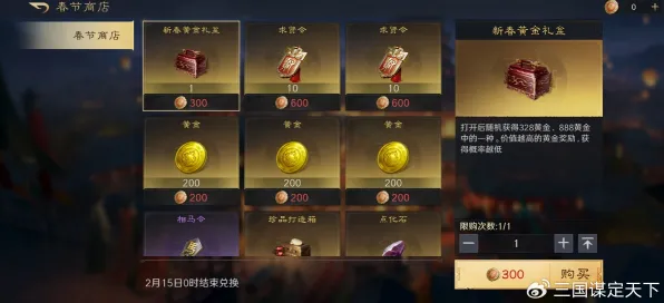 首曝攻略2025年4月年年有余道具兑换全指南！爆款活动抢先看，萌新老手必存！