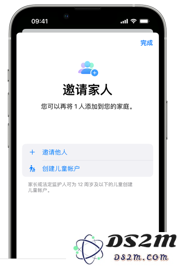 iOS 16 小技巧：可通过“家人共享”为孩子创建  Apple ID