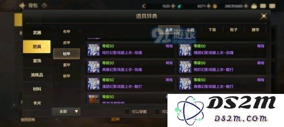 dnf手游中平民玩家该选择气功师还是散打职业更为合适呢？