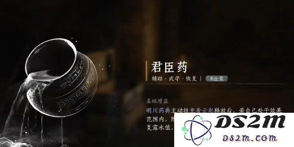 探秘燕云十六声中的君臣药心法获取攻略