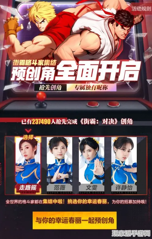 ‖最新攻略：0 街霸6赛事套路 抖音爆款｜指南 联动活动｜v0425｜攻略