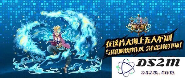《航海王启航》马尔高阵容搭配技巧及注意事项详解