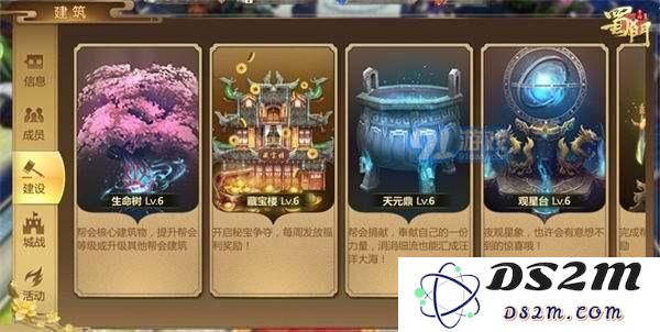 蜀门手游帮会改革带来了哪些新变化 蜀门手游帮会改革深度解析