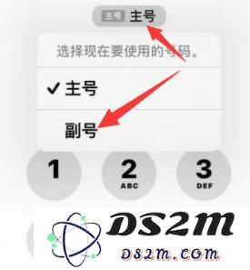 如何在iPhone 14 Pro Max上使用副卡进行电话拨打和接听的详细步骤