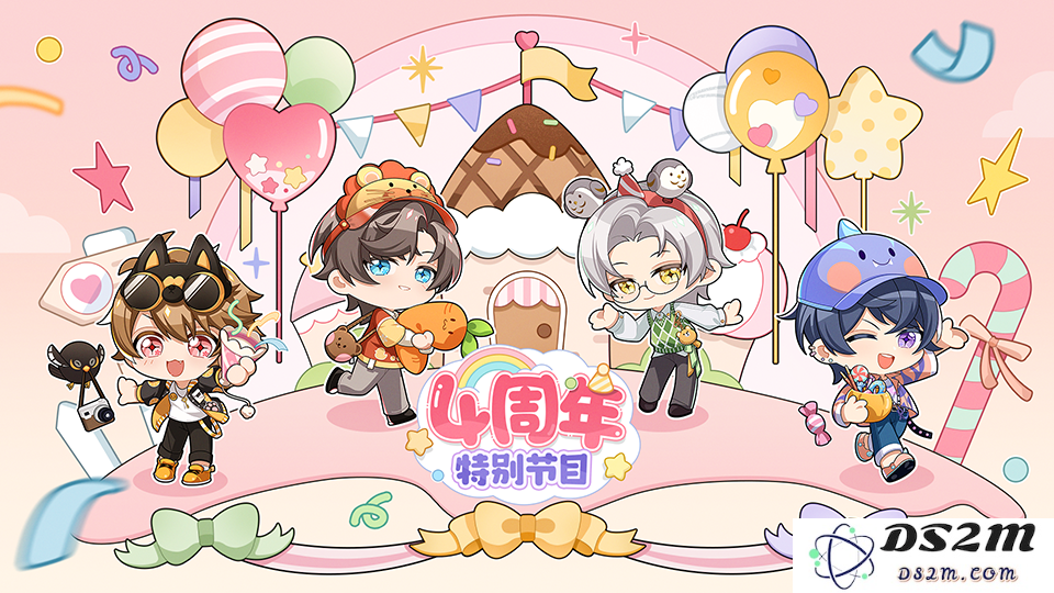 《未定事件簿》四周年庆祝特别节目精彩内容全面解析与活动回顾