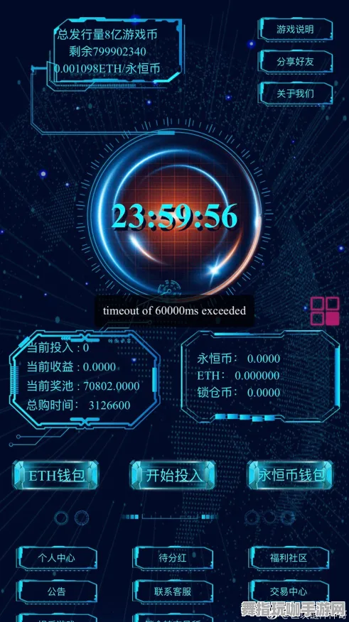 淘宝互动-区块链游戏-实时更新-0428