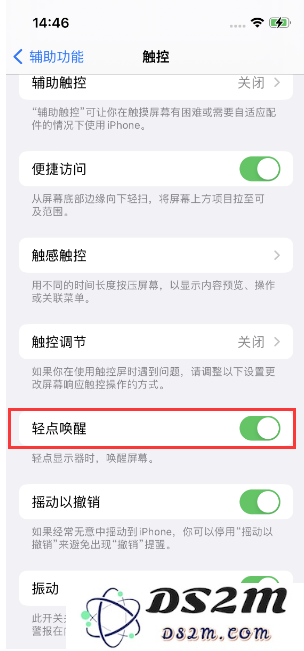 当iPhone 14双击亮屏幕失灵时该如何处理和解决问题的详细指南