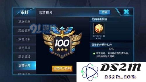 王者荣耀信誉积分是否设有上限？如何有效提升信誉积分到120的技巧分享