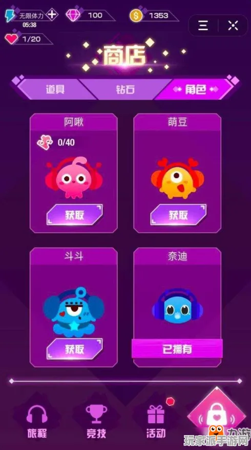 →突发｜周年庆｜音跃球球连招教学 微信小游戏｜解析攻略
