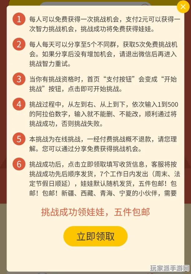 →最新攻略：1 微信小游戏｜套路 新规｜v0425｜攻略