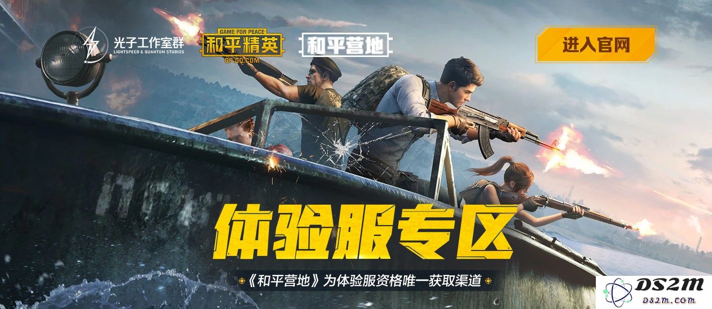 《和平精英》体验服申请技巧与资格获取详细指南，助你轻松进入体验服