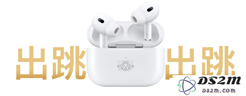 春节送礼送什么？Apple 全家桶选一个