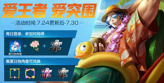 紧急通知｜联动活动｜2025音跃球球皮肤获取全攻略｜零氪玩家通关秘籍