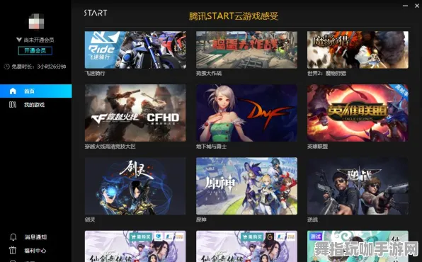 云游戏热修复补丁V1版本-Vision Pro系统专属适配版详解