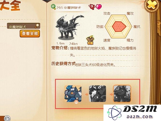 洛克王国炎魔地狱犬怎么超进化？