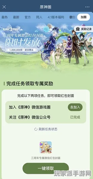 ｜全新指南：1 意外事件｜庆典活动｜云·原神网络流畅度提升 微信小程序｜攻略秘籍大全