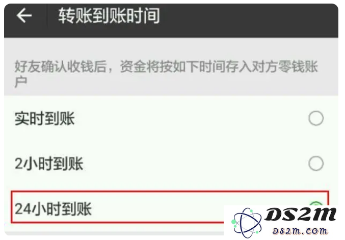 详细介绍苹果iPhone如何设置微信转账24小时到账的方法和步骤