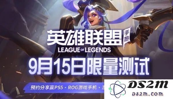 英雄联盟手游6月15日更新