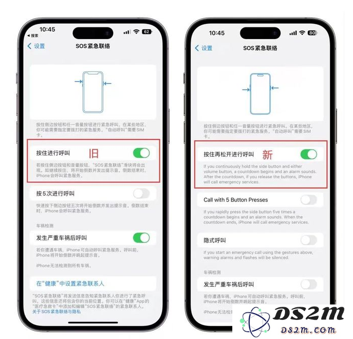 iOS 16.3 Beta 2带来的SOS紧急呼救功能有哪些全新升级与优化？